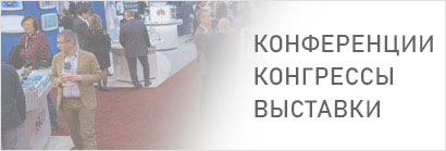 Выставки Выставки