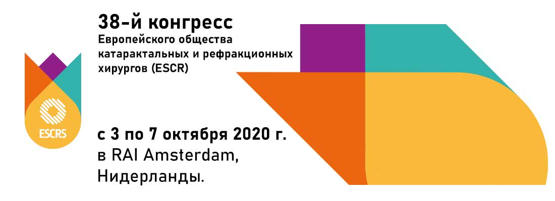 3 - 7 остября 2020 г. Амстердам