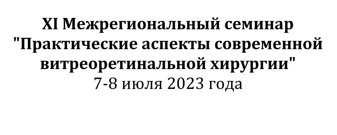 7 - 8 Июля 2023 г.